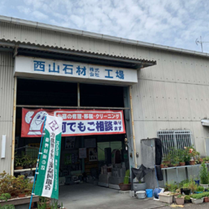 廿日市店